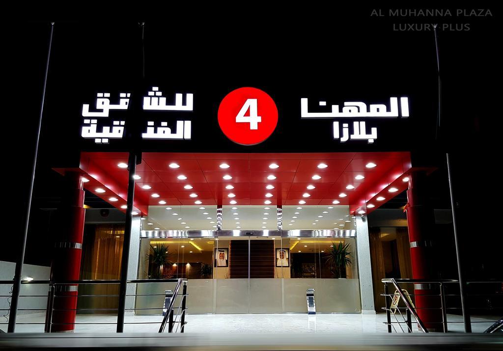 Al Muhanna Plaza Luxury Plus Salmiya Exterior foto